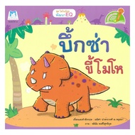 Naiin Book: Angry Birds