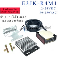 E3JK-R4M1 12-24VDC 90-250VAC E3JK-R4M1 4-Meter Object Detection Sensor With Reflector