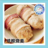『点点心意』培根烧麦 6粒 | Bacon Siew Mai 6pcs | Frozen DimSum | 冷藏精品点心