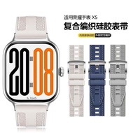 Suitable for Honor Watch X5i Composite Braided Silicone Strap Honor Watch X5i Watch Strap Connector 