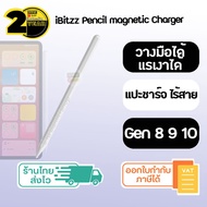 (ประกัน 2 ปี) ปากกา iBitzz Pencil magnetic Charger ปากกาสไตลัส ปากกาโทรศัพท์ applepencil2 ปากกาทัชสกรีน ปากกาตัดเส้น ipadpencil ปากกาไอแพดair5 ปากกาวาดรูป