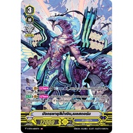 Vanguard V-BT11 Blue Storm Dragon ASR Mail Separate Card