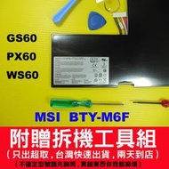 BTY-M6F MSI 微星 原廠電池 PX60 PX60-6QD 6QE 2QD MS-16H5 MS-16H8 台灣