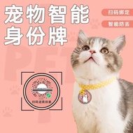 Pet Smart Anti-Lost Tag for Cats & Dogs - Universal GPS Locator Necklace Pendant