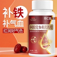 Tongrentang Healthy Gelatin Ginseng Ginseng Iron Sheet Replenish Qi Blood Deficiency Iron Anemia Reg