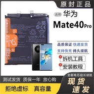 Mate40pro Mobile Phone Battery NOH-AN00 Original Battery One AN01 Lithium Battery Board HB576675EEW