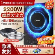 美的电磁炉家用炒菜火锅一体全套小型炉灶官方