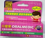 ---- 兒童痱滋啫喱 10ml