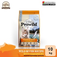 ส่งฟรี Prowild โปรไวลด์ ซีเล็คเต็ด อาหารแมวทุกสายพันธุ์/ทุกช่วงวัย ขนาด 10 kg