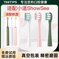 Tee teetips Adapt to showsee Small Suitable Electric Toothbrush Head D1/D2/D3 Replacement Head Unive