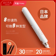 Japan Japan akira Dual-Purpose Splint Negative Ion Does Not Hurt Hair Curling Iron Straight Clip Str