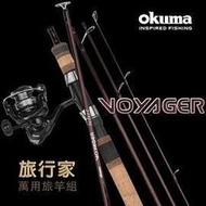 鶴本釣具 OKUMA 2018 旅行家 路亞竿 voyager 五節並繼  伸縮式（振出）