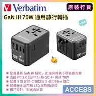 GaN III 70W 通用旅行轉插 (UTA-09) (32124)