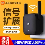 小米WiFi放大器Pro字母路由器信號放大器擴展器WIFI中繼器路由器