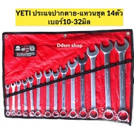 เยติ ประแจ ปากตายข้าง-แหวนข้าง ประแจปากตาย แหวนชุด14ตัว เบอร์10-32mm พร้อมกระเป๋าผ้า