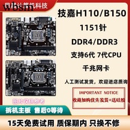 [Motherboard Monopoly] Gigabyte H110M-S2 DS2 wind B150M-D3V D2V DDR4 DDR3 1151 Pin Z170 M2