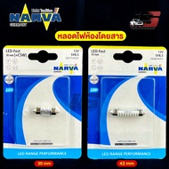 NAVAR T10 12V W2.1x9.5d 6000K Dimmer Bulb LED Model RANGE PERFORMANCE