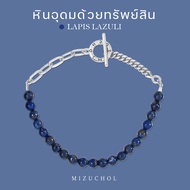 Mizuchol กำไลหิน Lapis Lazuli เงินแท้ชุบทองคำขาว Spell of Lapis