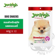 Jerhigh Strawberry Stick เจอร์ไฮ สตรอเบอร์รี่ สติ๊ก ขนาด60กรัม x 12ซอง