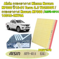 กรองอากาศ Nissan Navara NP300 ปี 15-21 Terra 2.3 YD23DDT QR25DE / 16546-4KV0A /  AISIN ARFN-4014