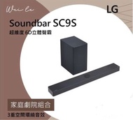 LG 家庭劇院Sound bar SC9S 6D立體聲霸