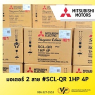 MITSUBISHI Motor SCL-QR 1HP 4P