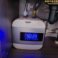 新款史密思小廚寶儲水式10升瞬熱速熱家用廚房小型熱水器化妝室6L