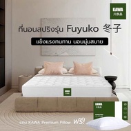 Kawa ที่นอนสปริงHybrid รุ่น Fuyuko แข็งแรง สีขาว หนา 9 นิ้ว พัฒนาโดยผู้เชี่ยวชาญจากญี่ปุ่น