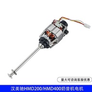 American Hamilton Beach Hamilton Beach HMD2/HMD4 Milkshake Machine Accessories Motor Motor Rotor