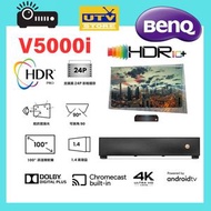 明基 - V5000i 4K HDR RGB three primary color laser TV 三原色雷射電視