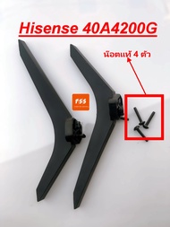 ขาตั้ง ทีวี 40 นิ้ว Hisense รุ่น 40A4200G พร้อมน๊อต แท้ 4 ตัว อะไหล่แท้ ถอด สภาพดีมาก