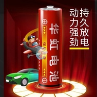 Huahong No. 5 Dry Battery AAA No. 7 Carbon Battery Toy Mouse Toy Clock Remote Control No. 7 Battery