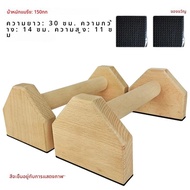 Push-up Stand ไม้ Pushup บาร์การออกกําลังกายลื่น Parallettes จับยืน Calisthenics อุปกรณ์ฟิตเนส Home