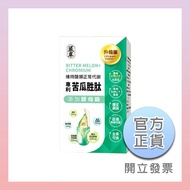 [Yancui] Bitter Gourd Peptide+Chromium 30 Capsules/Box