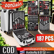 ชุดบล็อก ชุดเครื่องมือช่าง ชุดบล็อกประแจ ไขควงมัลติฟังก์ชั่น 187PCS ชุดไขควงอเนกประสงค์ ชุดประแจบล็อ