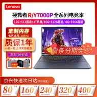 联想（Lenovo) 拯救者15.6寸Y7000/ R9000P高刷电竞吃鸡设计游戏本二手笔记本电脑 95新 i7-7700H GTX1050Ti吃鸡款 16G内存+512G固态硬盘