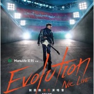 謝霆鋒演唱會2025  Evolution Nic Live謝霆鋒進化演唱會 啟德主場館