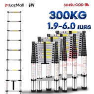 HWบันได บันไดยืดหดได้ บันไดอเนกประสงค์ 1.9/2.7/3.9/5.1/6mหนา2.5mmบันไดอลูมิเนียม บันไดขยายตรง สามารถ