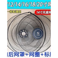 Electric Fan Shell Iron Mesh Cover Paint Protective Net 5388cm Universal Floor-standing Round Birdca
