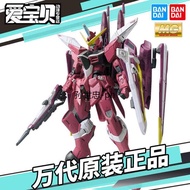 Bandai Gundam Assembly Model MG 1/100 ZGMF-X09A Justice Aslan Justice Gundam Dare