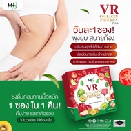 [โปรหุ่นเป๊ะผิวสวย 2 แถม 2] VR Collagen Fiberry Plus + วีอาร์ไฟเบอร์ ตัวช่วยเรื่องขับถ่าย ดีท็อกซ์ลด