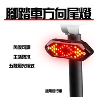 Bicycle Turn Signal Tail Light Suitable For Bicycle/Bicycle/Bicycle Rear Supplies