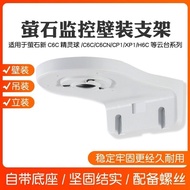 萤石云监控摄像头支架C4W/C6C/CP/XP1/C6Wi/C4HC转壁装半球通用monitoring Bracket26.7.1