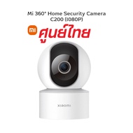 (พร้อมส่ง) Xiaomi Smart Camera 360° Home Security Camera 2K กล้องวงจรปิด C200/C300/C400/AW300/2K/2K Pro/CW400 เชื่อมผ่านแอพ Mi Home ของแท้ รับประกันศูนย์ไทย 1 ปี