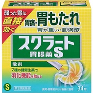 獅王Lion Scratto 胃腸薬S(散剤)[第2類医薬品]