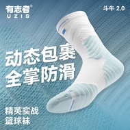 Aspirant UZIS Basketball Socks Men's Long Tube Non-slip Practical Elite Thickene有志者UZIS 篮球袜男长筒防滑实战精英