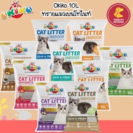 ทรายแมว Okiko ขนาด 10ลิตร