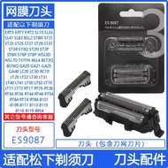 Suitable for Panasonic Razor Small Square Box ES-CM30 CM31 CM3A JCM3A Blade Knife Net Cover Accessor