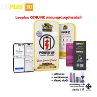 Leeplus Power Up mAh Plus GENUINE แบตเพิ่มความจุสำหรับ 12mini/12/12pr/12pm/13mn/13/13pr/13pm/14-15pm