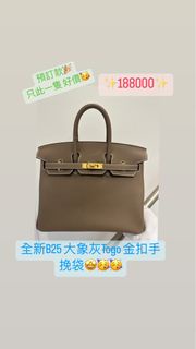 全新 Hermes Birkin 25 Togo 大象灰金扣手挽袋 🤩🥳🥳